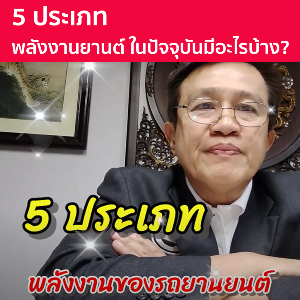 รถสามล้อไฟฟ้า